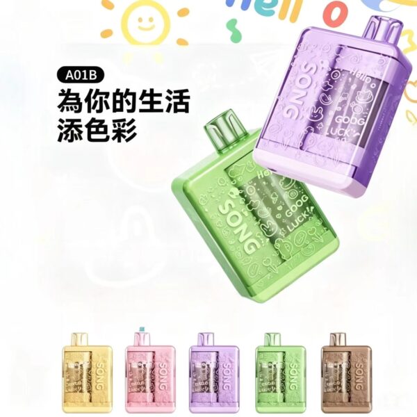 SONG崧盒果趣