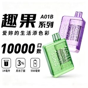SONG崧盒果趣A01B 10000口一次性电子烟 SONG崧盒果趣A01B 10000口一次性电子烟