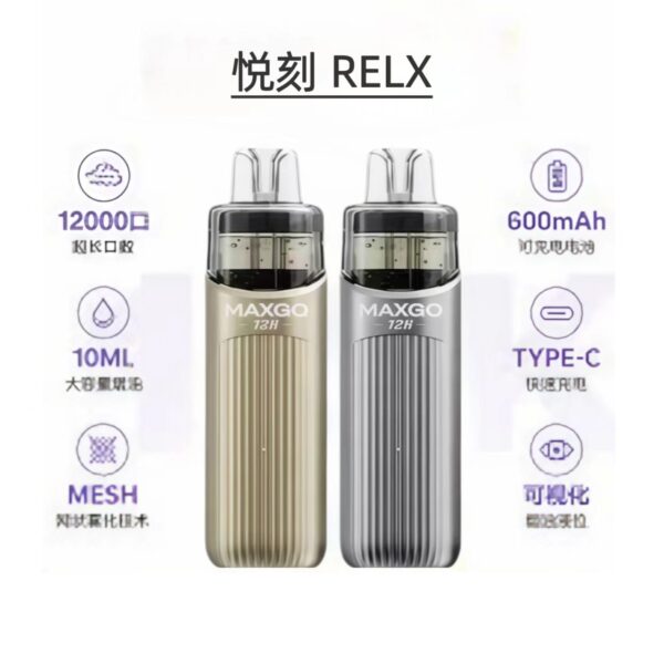 悦刻MAXGO 分体式注油