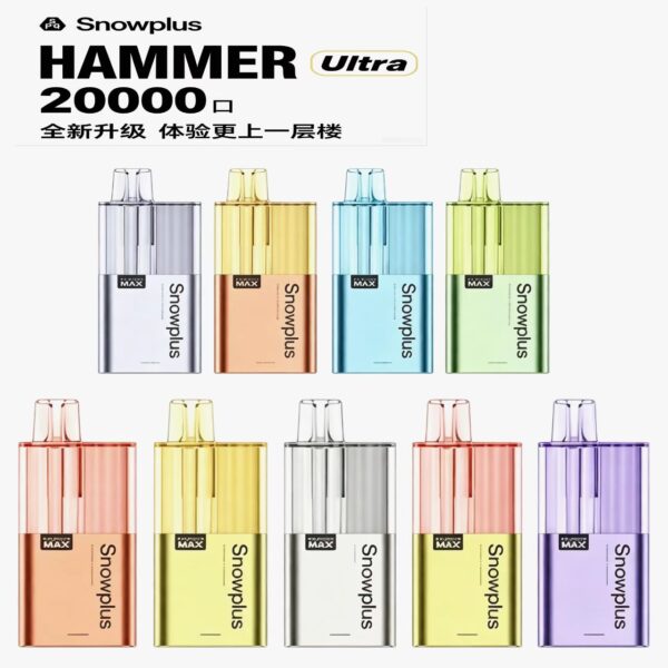 Snowplus Hammer Ultra雪茄大板砖