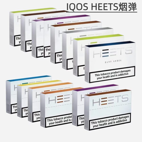 HEETS 烟弹