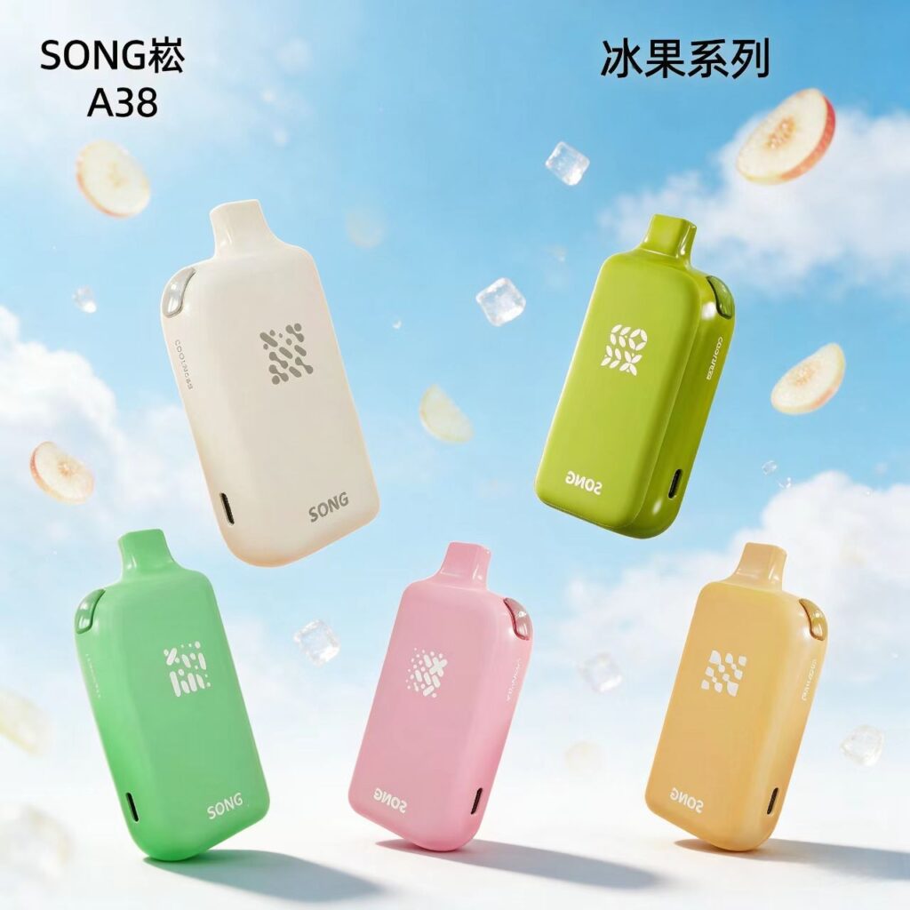 崧SONG A38 冰果系列