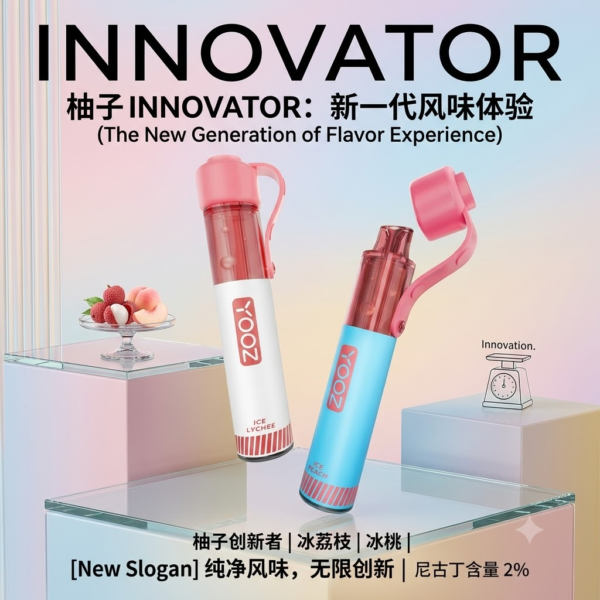 YOOZ柚子积木INNOVATOR