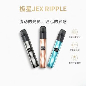 极星JEX RIPPLE 烟杆