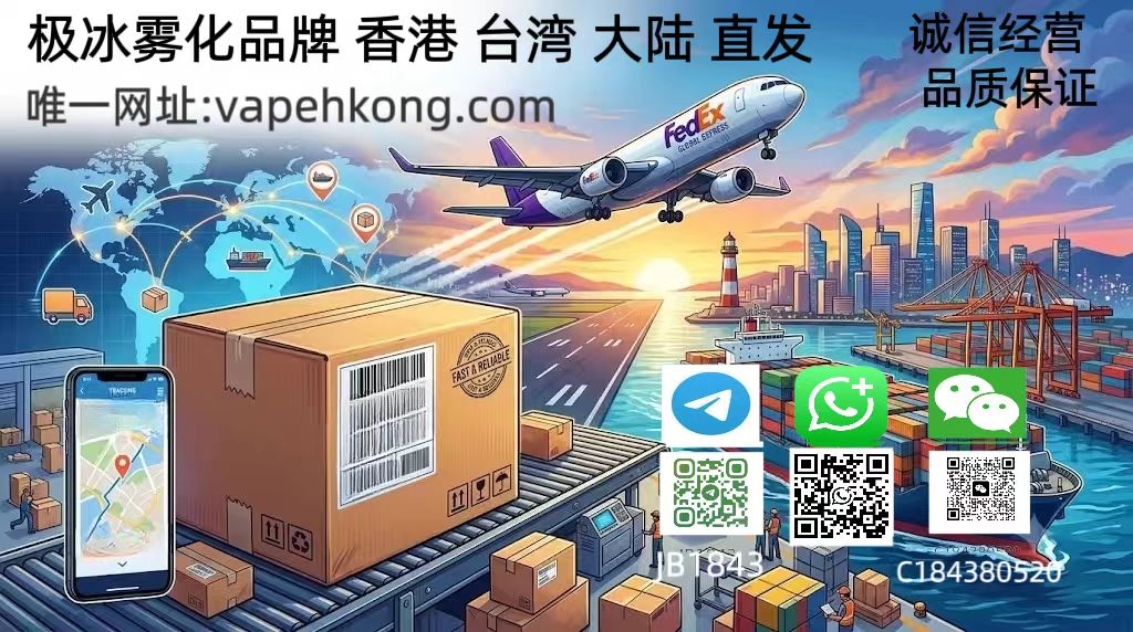 极冰雾化海外直邮配送站，经营品牌：Elfbar/Bubblemon/悦刻，Zgar等各大品牌，支持大陆、港澳台配送