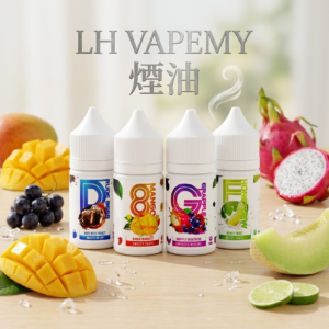 馬來西亞 LH VAPEMY 煙油 馬來西亞 LH VAPEMY 煙油