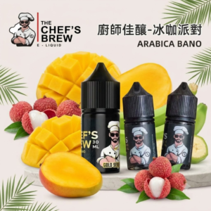 THE CHEF'S BREW 厨师佳酿烟油