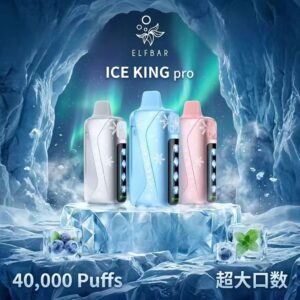 ELFBAR ICE KING PRO 冰神二代 40000口 超长续航一次性电子烟