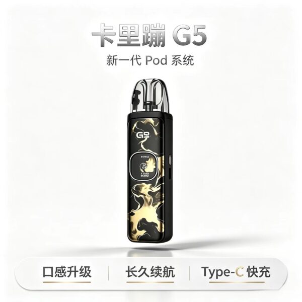 卡里蹦G5Pro 1600mAh大电池 & 智能三击触控 | 9种炫彩UI主题 & 波浪/风暴双模式 | 兼容GPP Alpha长效烟弹132 卡里蹦G5Pro 1600mAh大电池 & 智能三击触控 | 9种炫彩UI主题 & 波浪/风暴双模式 | 兼容GPP Alpha长效烟弹