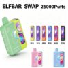 ELFBAR积木25000口电子烟 换弹式 冰度可调