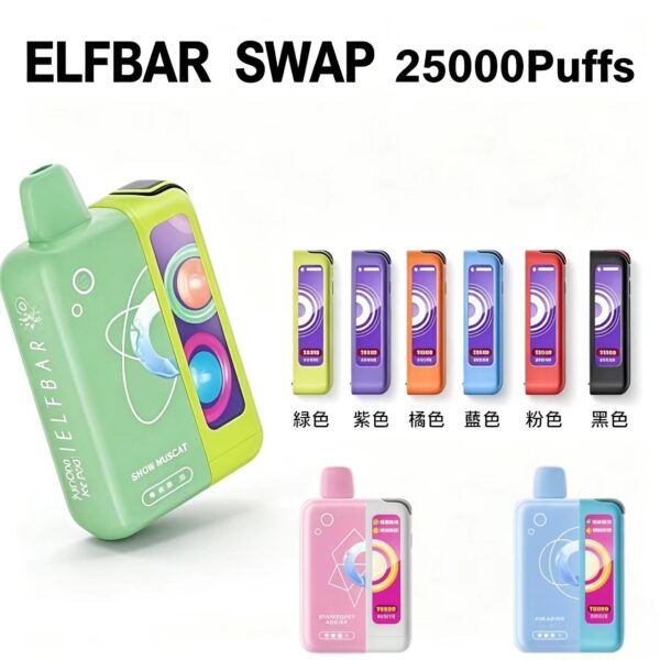ELFBAR积木25000口电子烟 换弹式 冰度可调