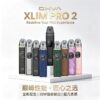 OXVA XLIM Pro 2 Pod Kit(小蛮牛二代) OXVA XLIM Pro 2 Pod Kit(小蛮牛二代)
