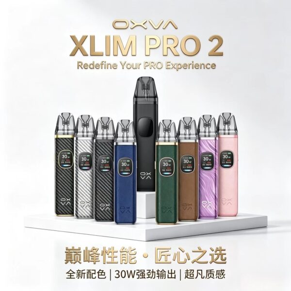 OXVA XLIM Pro 2 Pod Kit(小蛮牛二代) OXVA XLIM Pro 2 Pod Kit(小蛮牛二代)