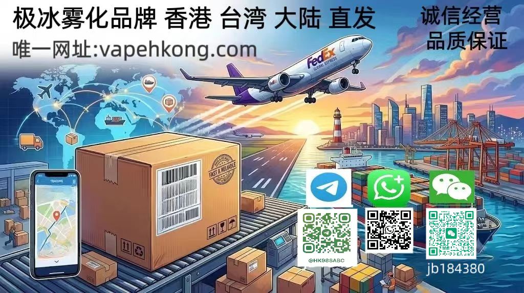 极冰雾化-品牌电子烟