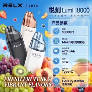 RELX Lumi 18000口 RELX Lumi 18000口