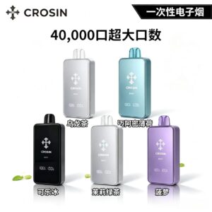 Crosin 克罗心 40K 一次性电子烟
